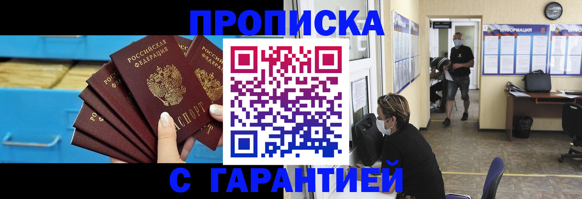 временная регистрация законно в Первоуральске