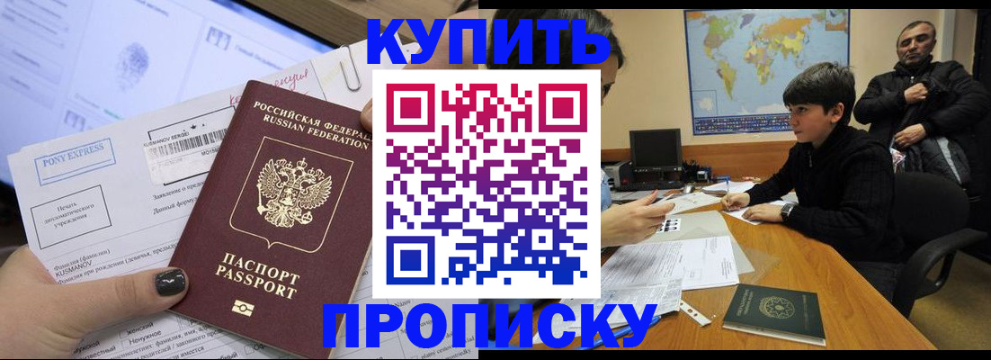прописка регистрация в Первоуральске
