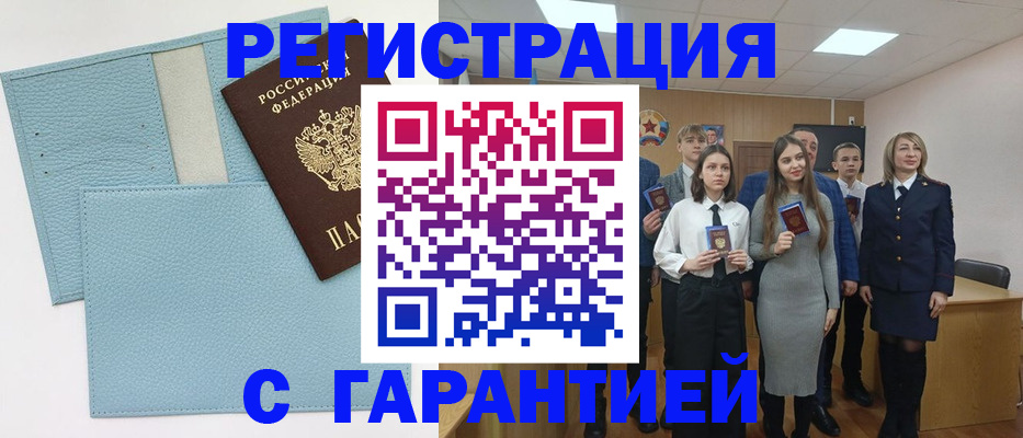 прописка законно в Первоуральске