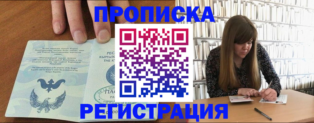 временная регистрация недорого в Первоуральске
