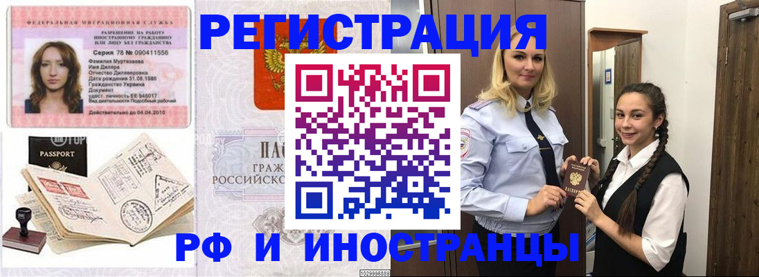 временная регистрация надежно в Первоуральске
