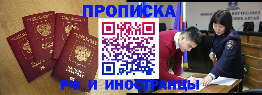 где прописаться в Первоуральске